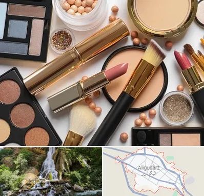 آرایشی بهداشتی در الیگودرز