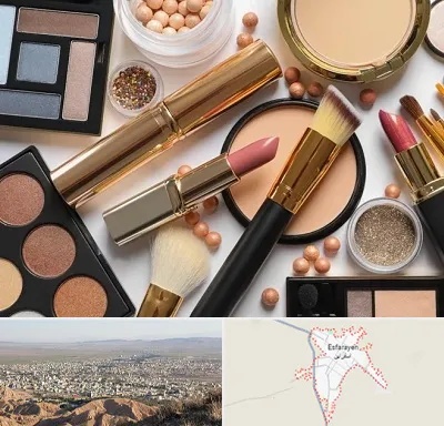 آرایشی بهداشتی در اسفراین