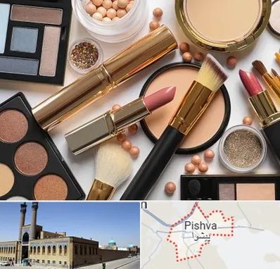 آرایشی بهداشتی در پیشوا