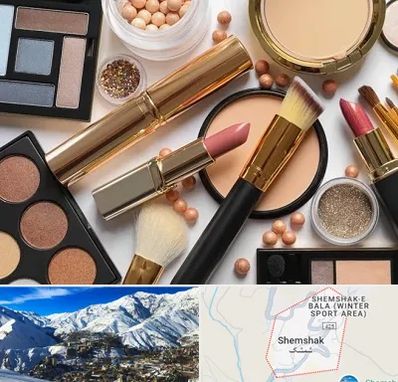 آرایشی بهداشتی در شمشک