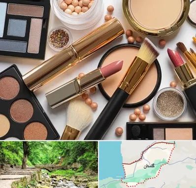 آرایشی بهداشتی در گلستان