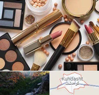 آرایشی بهداشتی در کوهدشت