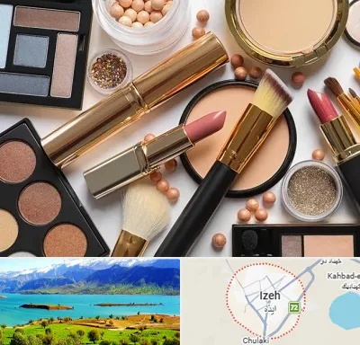 آرایشی بهداشتی در ایذه
