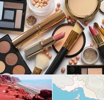 آرایشی بهداشتی در هرمزگان