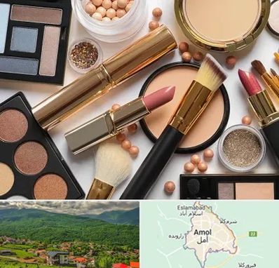 آرایشی بهداشتی در آمل