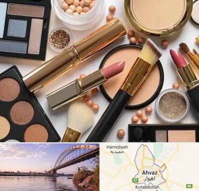 آرایشی بهداشتی در اهواز