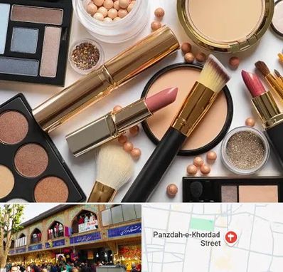 آرایشی بهداشتی در 15 خرداد