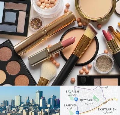 آرایشی بهداشتی در قیطریه 