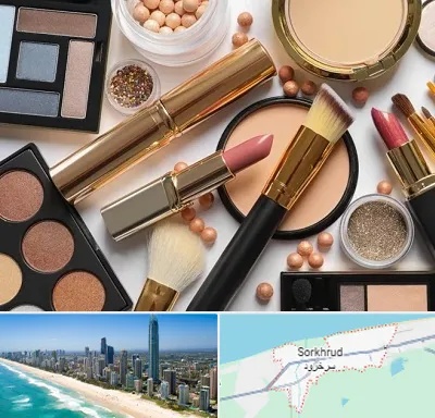 آرایشی بهداشتی در سرخرود