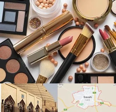 آرایشی بهداشتی در ساوه