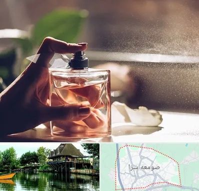 فروشگاه عطر و ادکلن در صومعه سرا