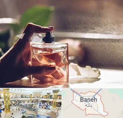 فروشگاه عطر و ادکلن در بانه