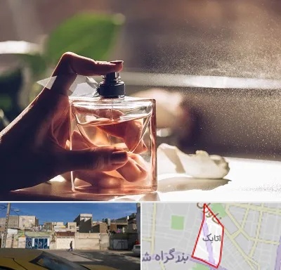 فروشگاه عطر و ادکلن در اتابک