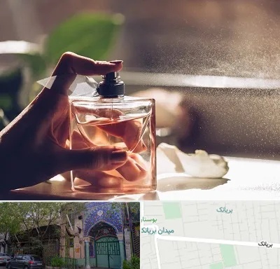 فروشگاه عطر و ادکلن در بریانک
