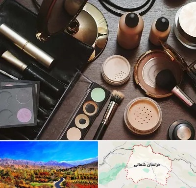 فروشگاه لوازم آرایشی در خراسان شمالی