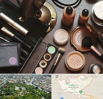 فروشگاه لوازم آرایشی در شهرکرد