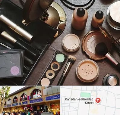 فروشگاه لوازم آرایشی در 15 خرداد