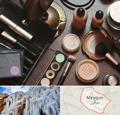 فروشگاه لوازم آرایشی در میگون