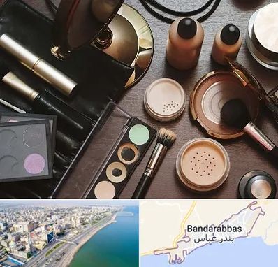 فروشگاه لوازم آرایشی در بندرعباس