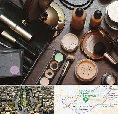 فروشگاه لوازم آرایشی در نارمک 