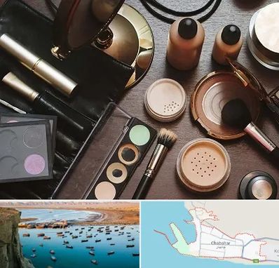 فروشگاه لوازم آرایشی در چابهار