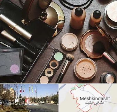فروشگاه لوازم آرایشی در مشکین دشت