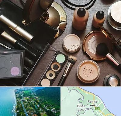 فروشگاه لوازم آرایشی در رامسر