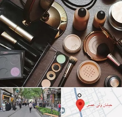 فروشگاه لوازم آرایشی در ولیعصر شهریار