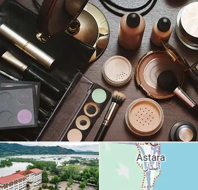 فروشگاه لوازم آرایشی در آستارا