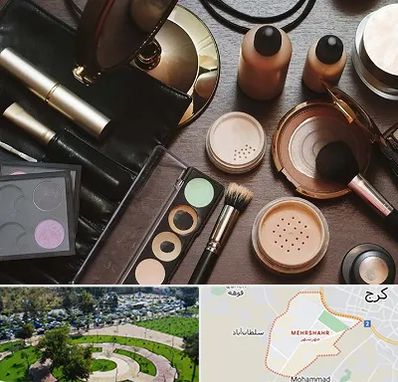 فروشگاه لوازم آرایشی در مهرشهر کرج 