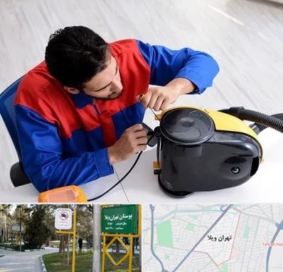 تعمیر ماشین لباسشویی در تهران ویلا