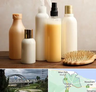 فروشگاه محصولات مو در چالوس