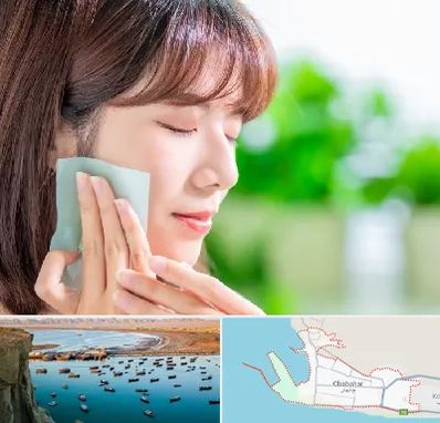 فروشگاه محصولات مراقبتی پوست و مو در چابهار