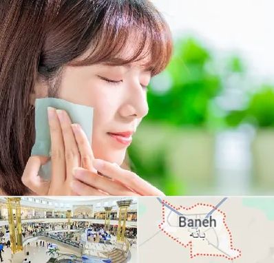 فروشگاه محصولات مراقبتی پوست و مو در بانه