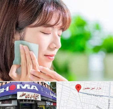 فروشگاه محصولات مراقبتی پوست و مو در امین حضور