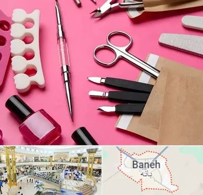 فروشگاه لوازم کاشت ناخن در بانه