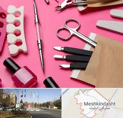 فروشگاه لوازم کاشت ناخن در مشکین دشت