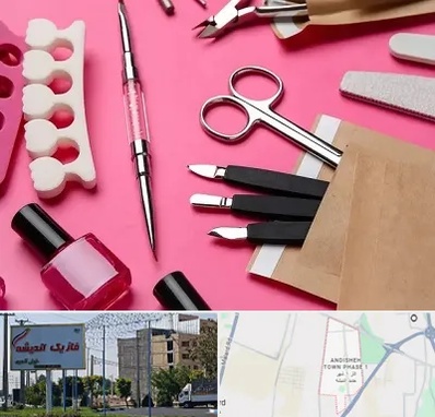 فروشگاه لوازم کاشت ناخن در فاز یک اندیشه