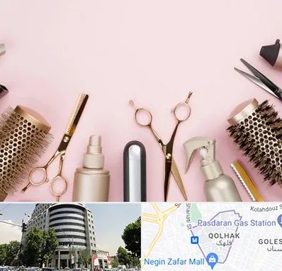 فروشگاه تجهیزات آرایشگاهی در قلهک 