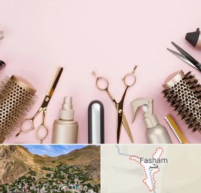 فروشگاه تجهیزات آرایشگاهی در فشم