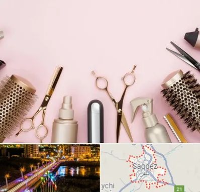 فروشگاه تجهیزات آرایشگاهی در سقز