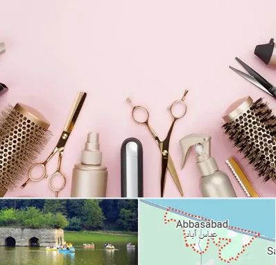 فروشگاه تجهیزات آرایشگاهی در عباس آباد