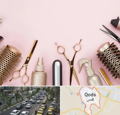 فروشگاه تجهیزات آرایشگاهی در شهر قدس