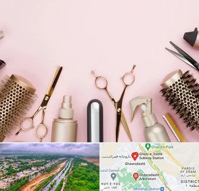 فروشگاه تجهیزات آرایشگاهی در قصرالدشت شیراز
