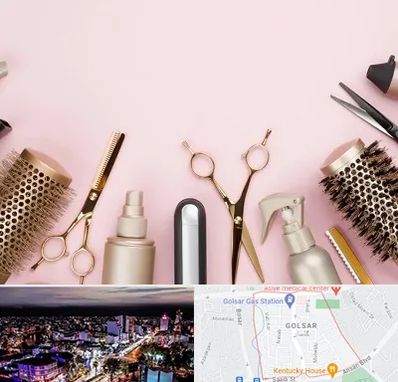 فروشگاه تجهیزات آرایشگاهی در گلسار رشت 