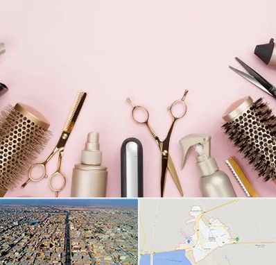 فروشگاه تجهیزات آرایشگاهی در بندر ماهشهر