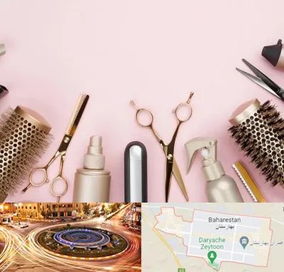 فروشگاه تجهیزات آرایشگاهی در بهارستان