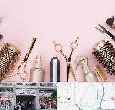 فروشگاه تجهیزات آرایشگاهی در ایران زمین