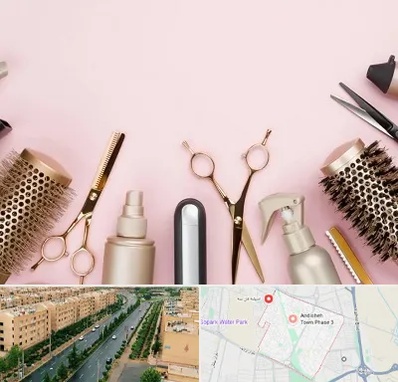 فروشگاه تجهیزات آرایشگاهی در فاز سه اندیشه
