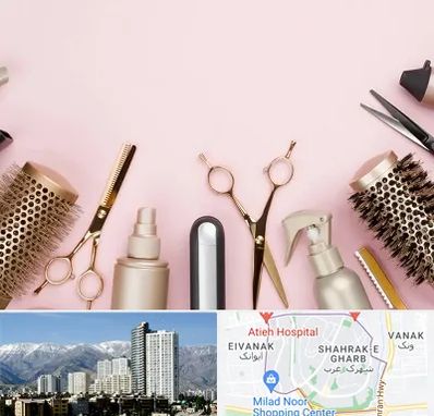 فروشگاه تجهیزات آرایشگاهی در شهرک غرب 